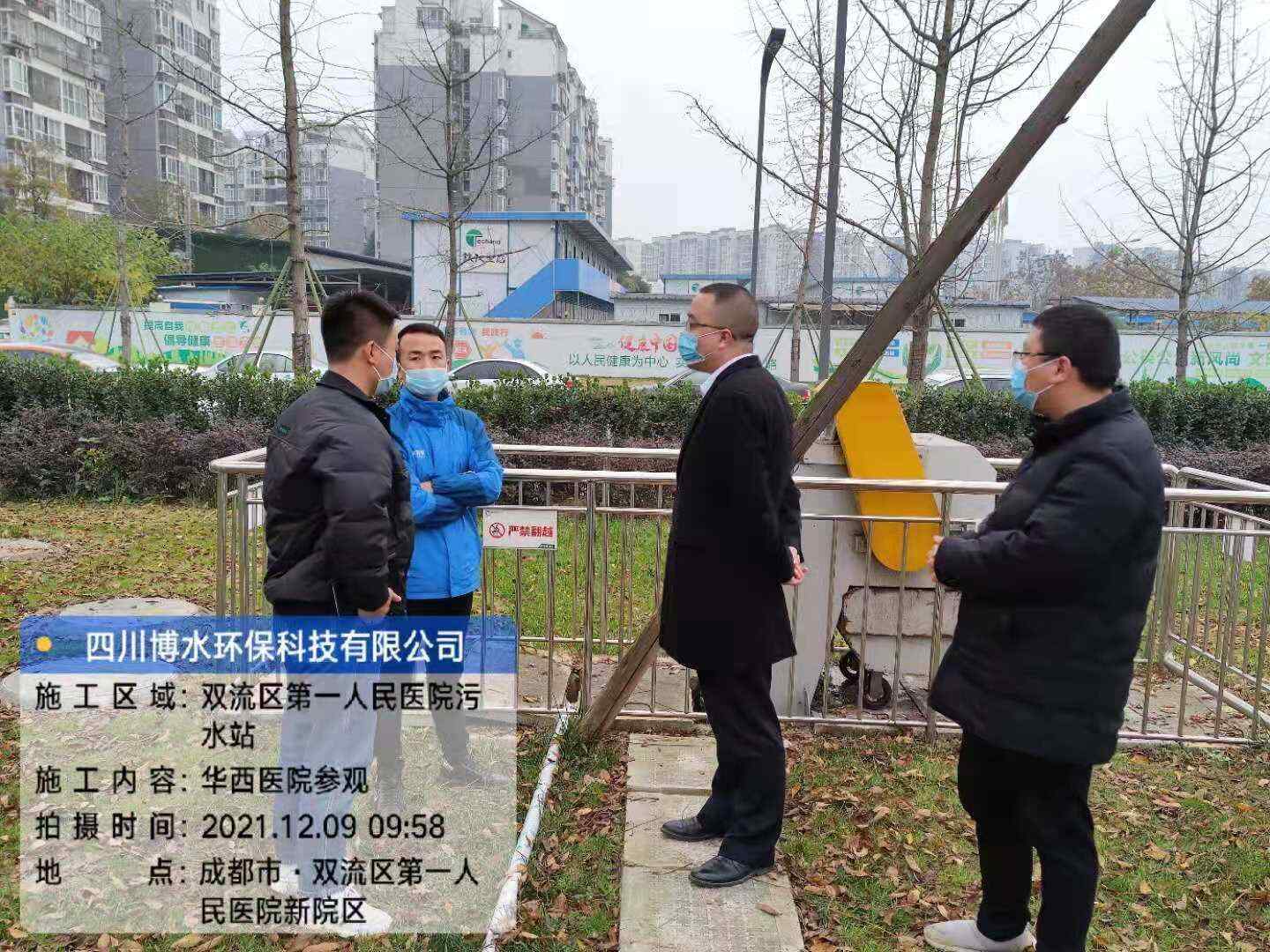 四川华西医院天府院区领导考察我公司运营开云电子-开云电子(中国)站