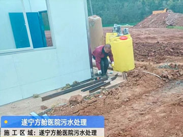 遂宁方舱医院开云电子-开云电子(中国)项目