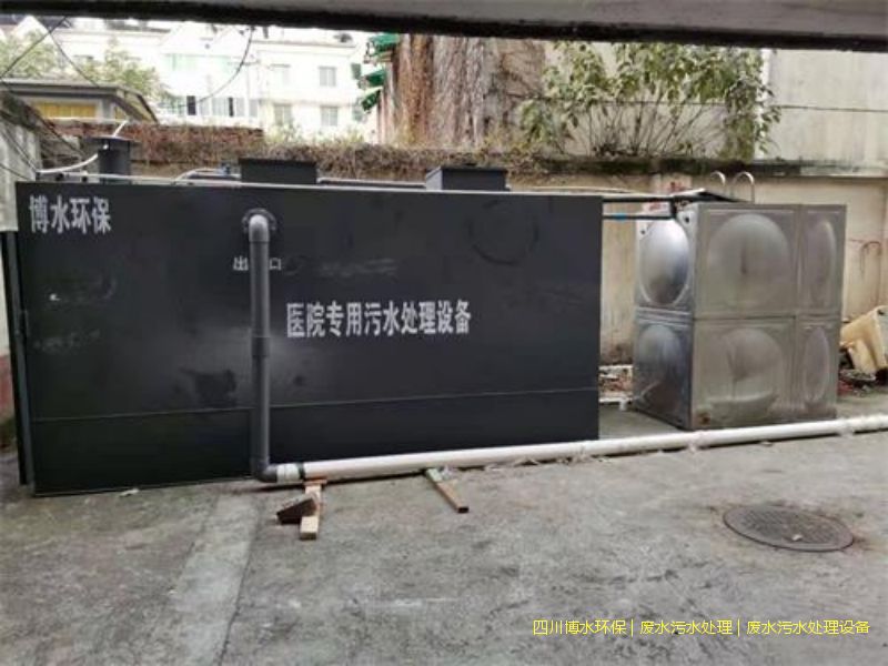 自贡处理污水机器